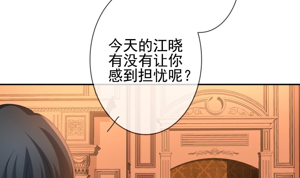 《拂晓的花嫁》第184话 换妻 7 第44页