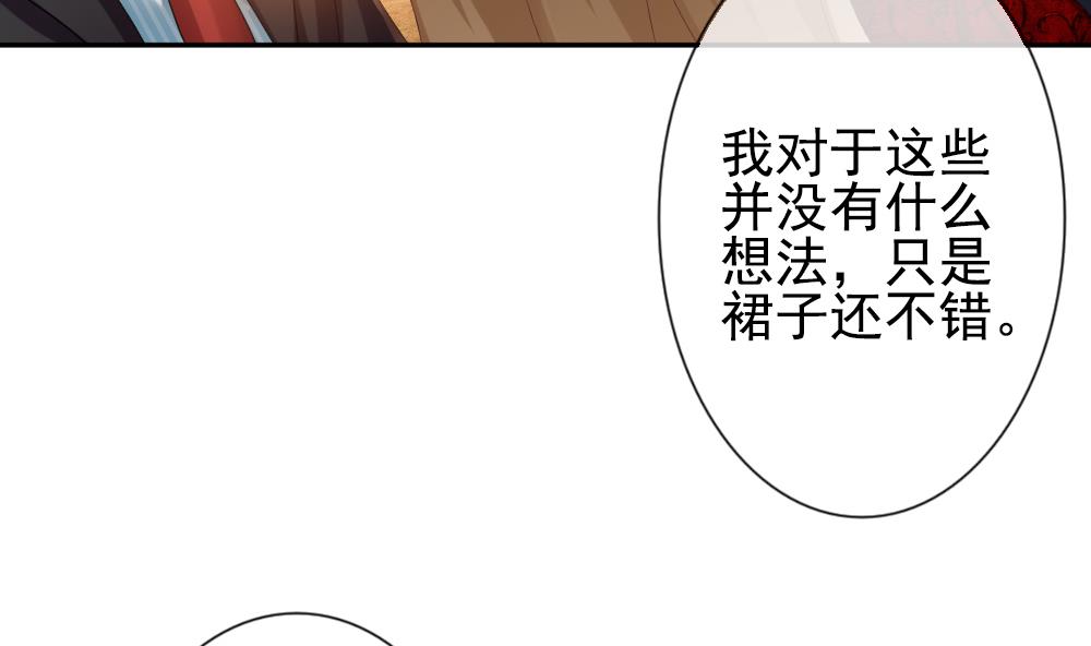 《拂晓的花嫁》第184话 换妻 7 第46页