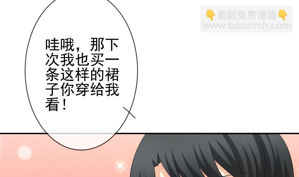 《拂晓的花嫁》第184话 换妻 7 第47页
