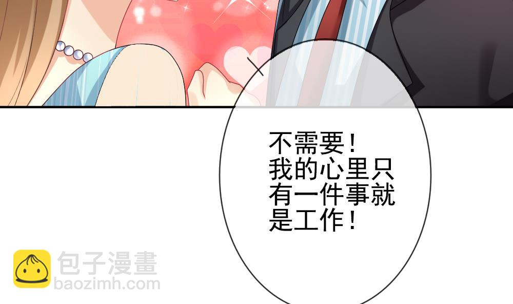 《拂晓的花嫁》第184话 换妻 7 第49页