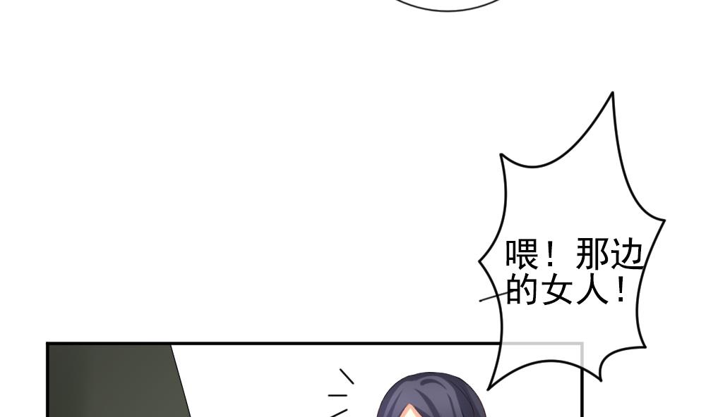 《拂晓的花嫁》第184话 换妻 7 第50页