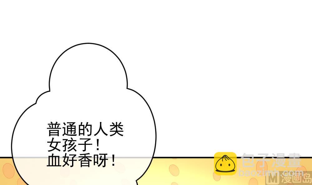 《拂晓的花嫁》第184话 换妻 7 第6页