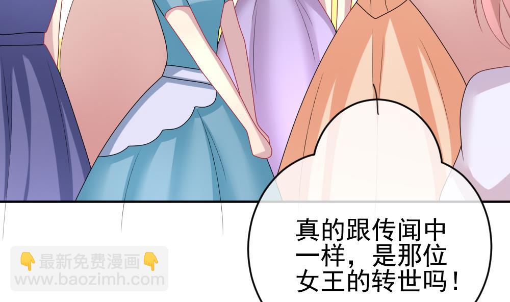 《拂晓的花嫁》第184话 换妻 7 第8页