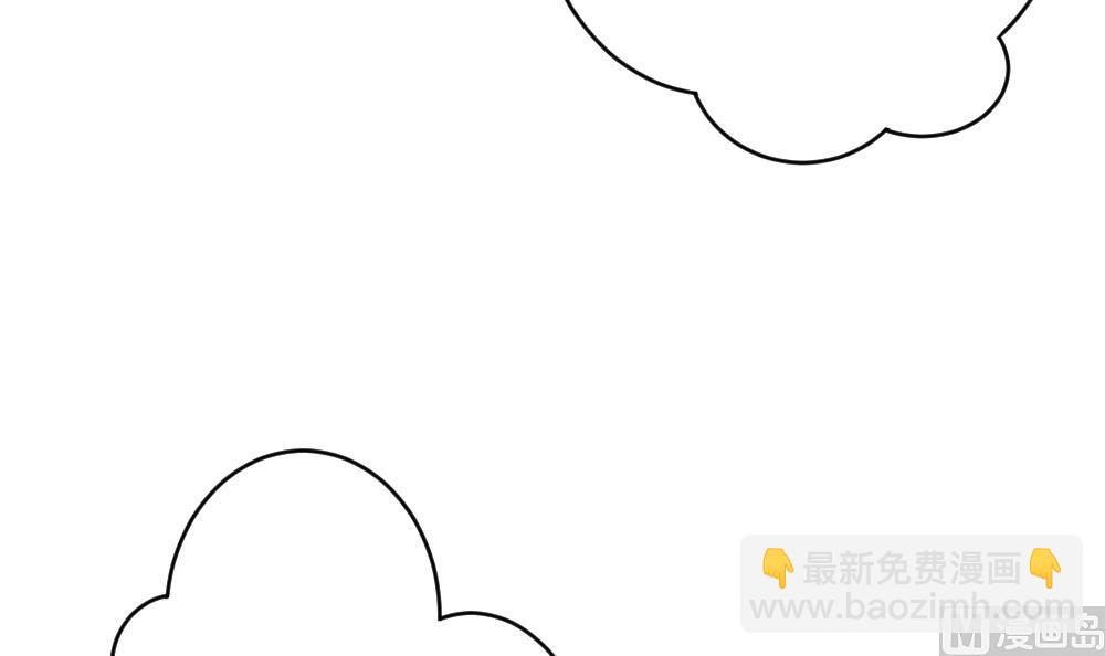 《拂晓的花嫁》第184话 换妻 7 第9页