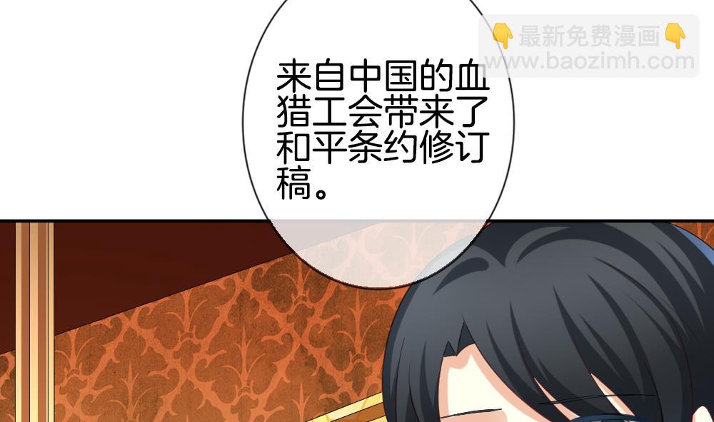 《拂晓的花嫁》第186话 换妻 9 第11页