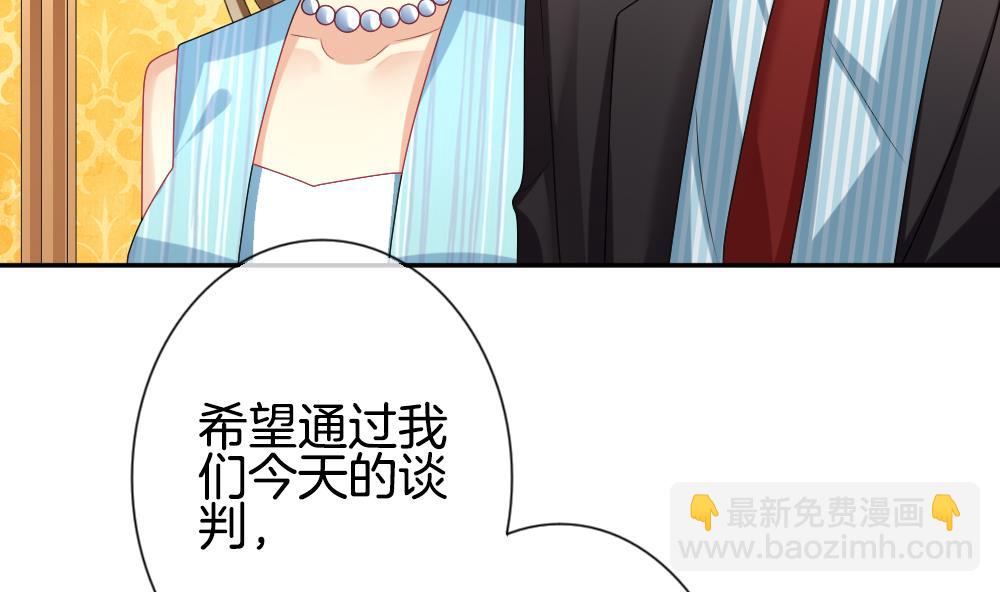 《拂晓的花嫁》第186话 换妻 9 第13页