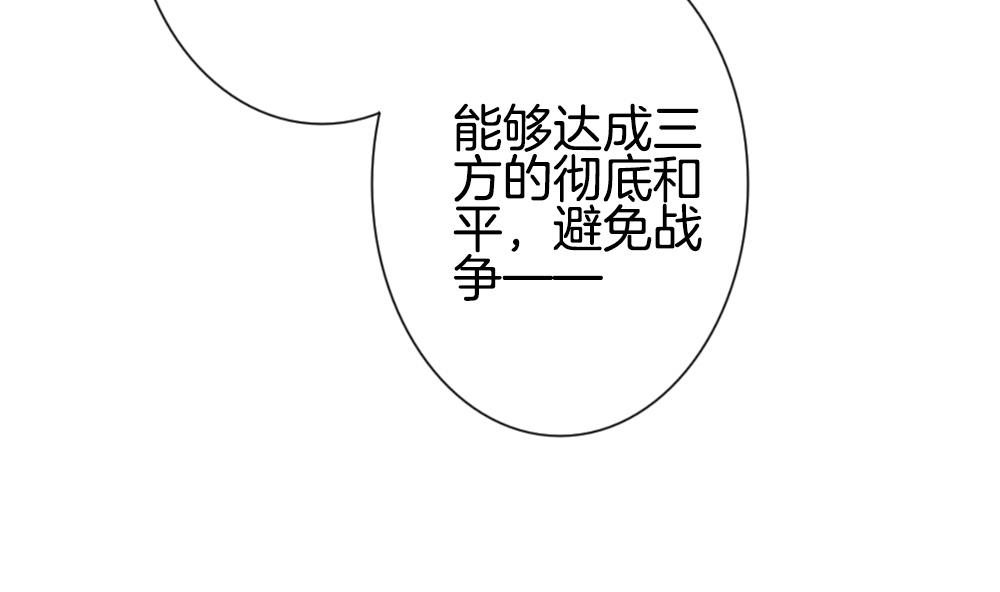 《拂晓的花嫁》第186话 换妻 9 第14页