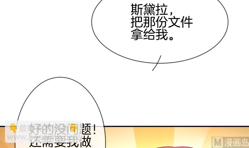 《拂晓的花嫁》第186话 换妻 9 第18页