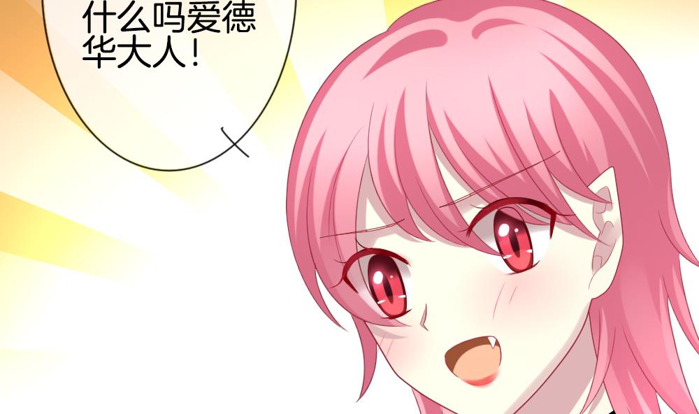 《拂晓的花嫁》第186话 换妻 9 第19页