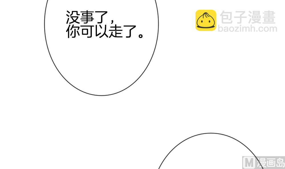 《拂晓的花嫁》第186话 换妻 9 第21页