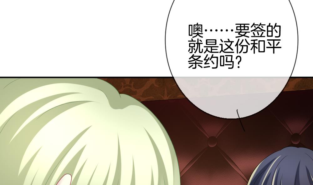 《拂晓的花嫁》第186话 换妻 9 第22页