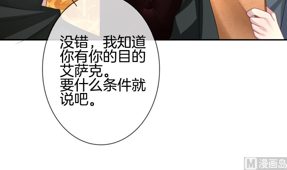 《拂晓的花嫁》第186话 换妻 9 第24页