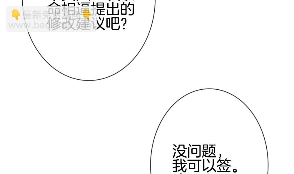《拂晓的花嫁》第186话 换妻 9 第28页