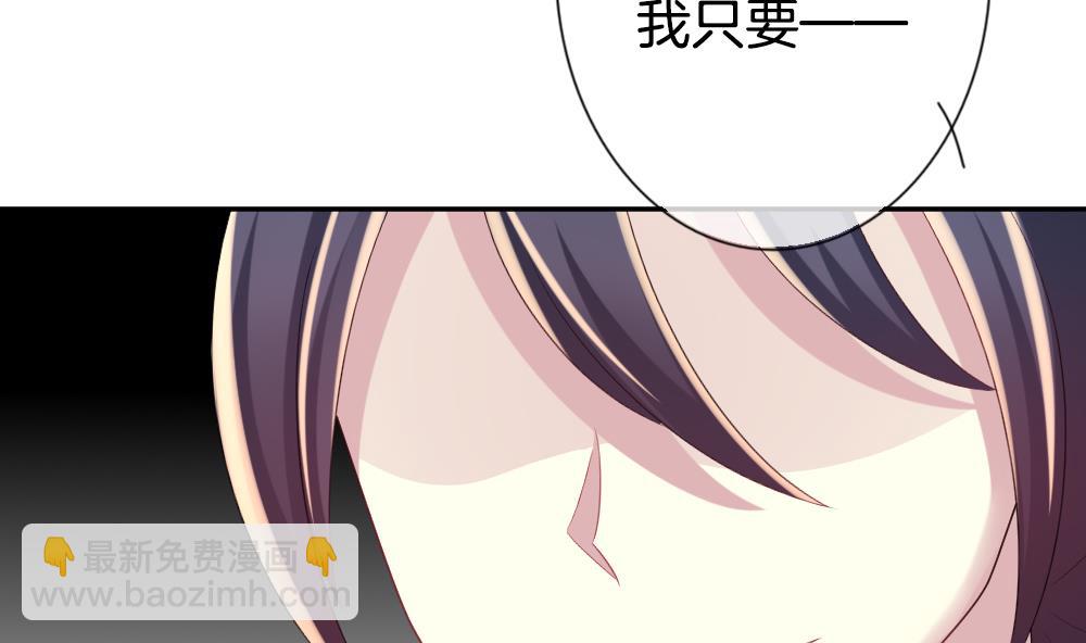 《拂晓的花嫁》第186话 换妻 9 第29页