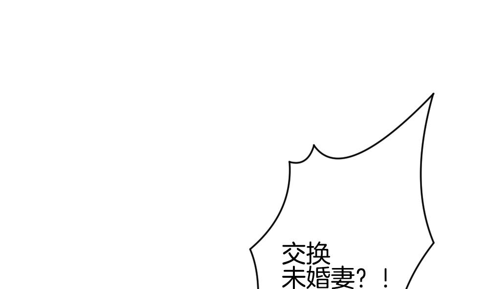 《拂晓的花嫁》第186话 换妻 9 第34页