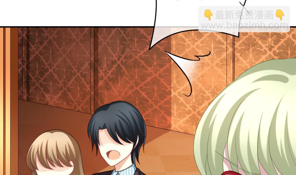 《拂晓的花嫁》第186话 换妻 9 第35页