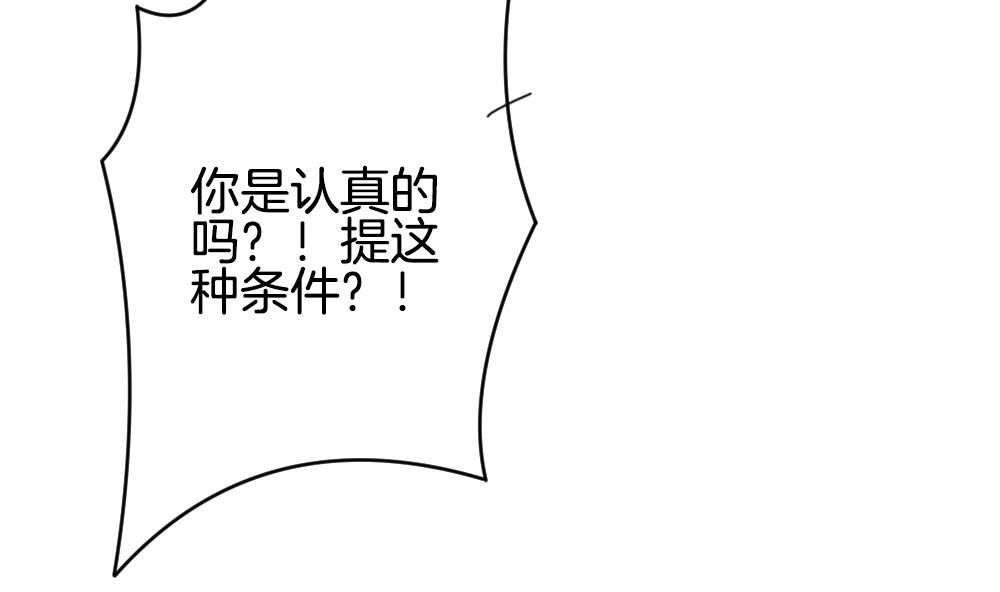 《拂晓的花嫁》第186话 换妻 9 第37页