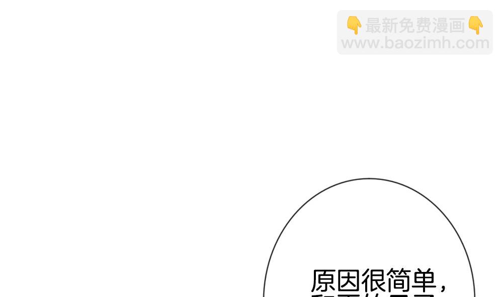 《拂晓的花嫁》第186话 换妻 9 第38页