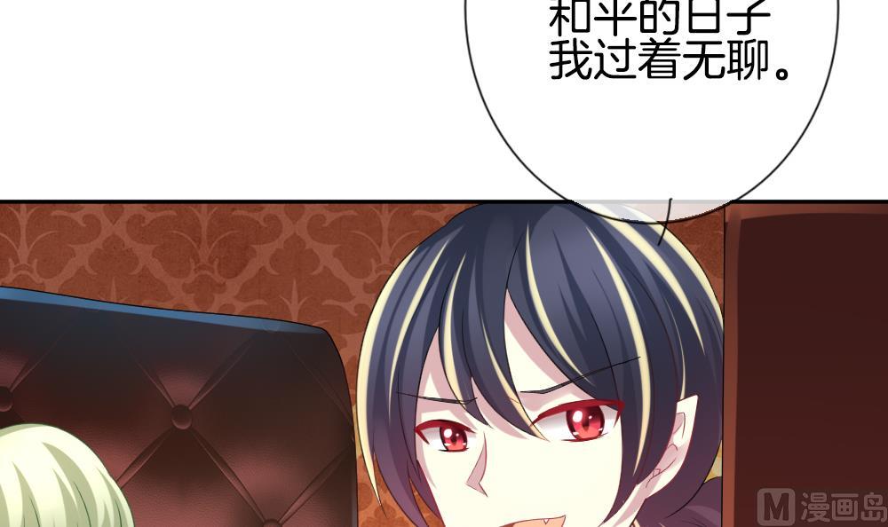 《拂晓的花嫁》第186话 换妻 9 第39页
