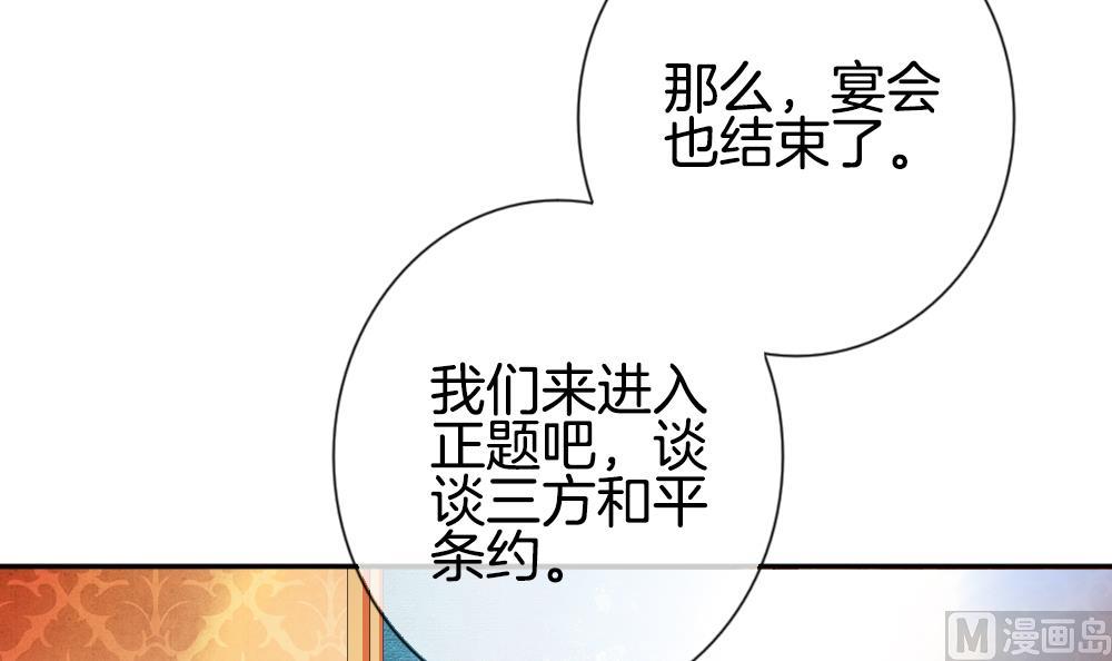 《拂晓的花嫁》第186话 换妻 9 第3页