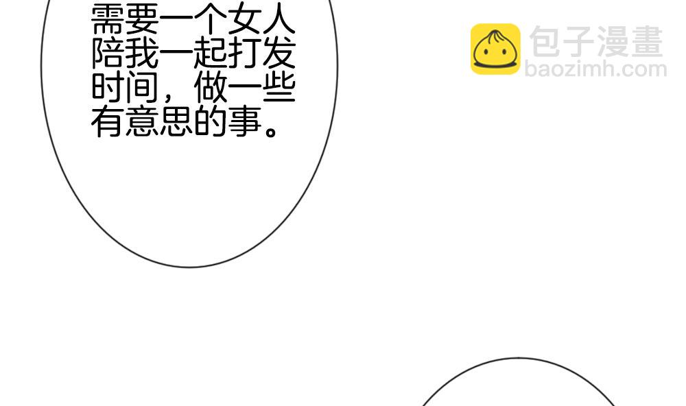 《拂晓的花嫁》第186话 换妻 9 第41页