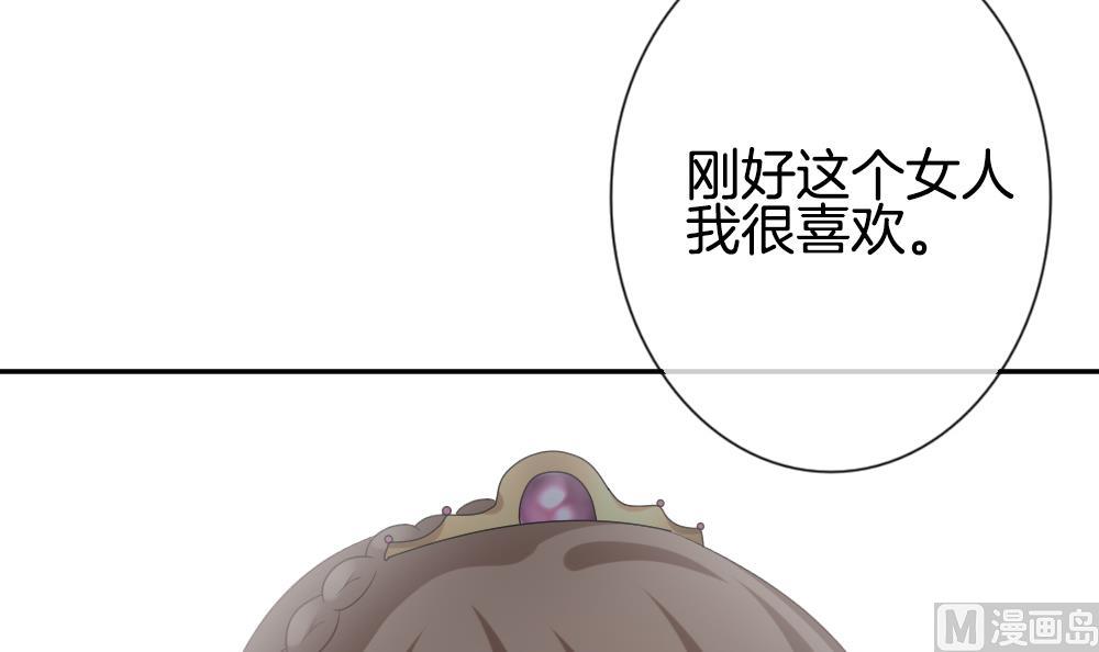 《拂晓的花嫁》第186话 换妻 9 第42页