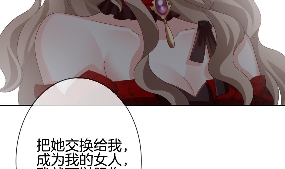 《拂晓的花嫁》第186话 换妻 9 第44页