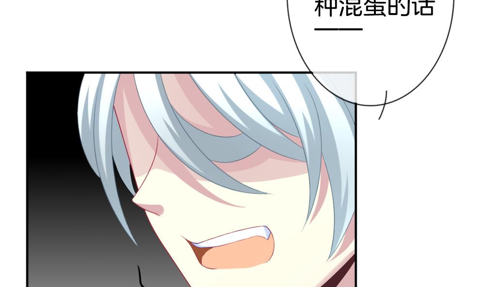 《拂晓的花嫁》第186话 换妻 9 第46页