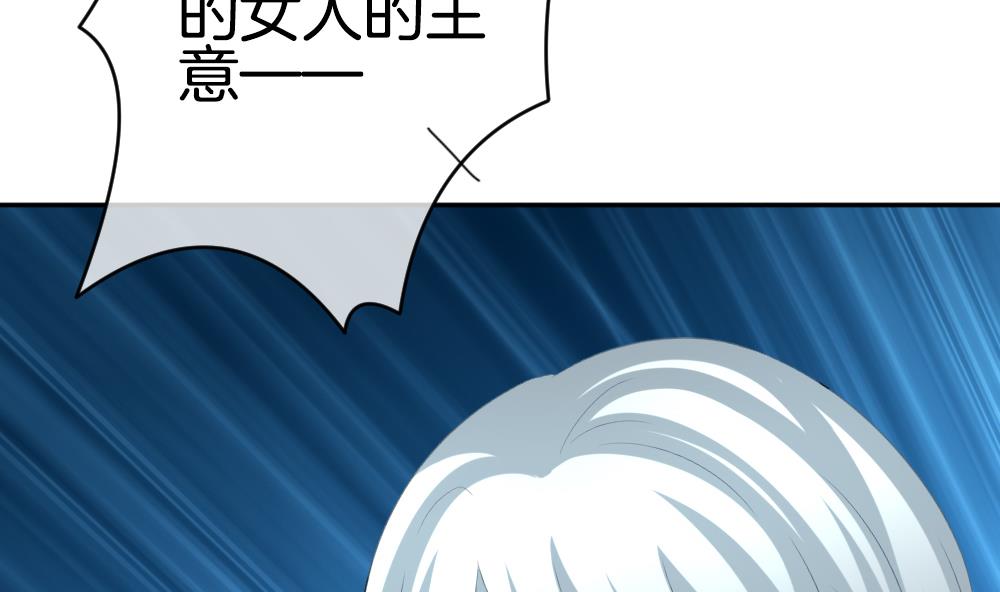《拂晓的花嫁》第186话 换妻 9 第49页