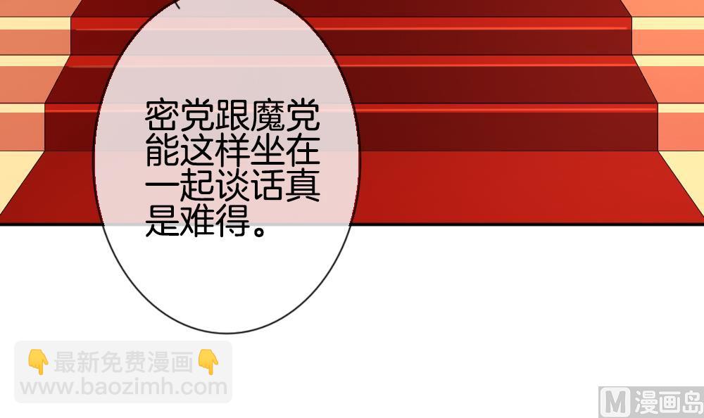 《拂晓的花嫁》第186话 换妻 9 第6页