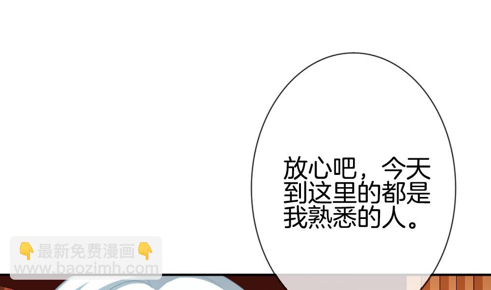 《拂晓的花嫁》第186话 换妻 9 第7页