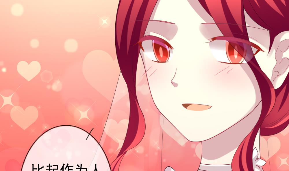 《拂晓的花嫁》第187话 换妻 10 第10页