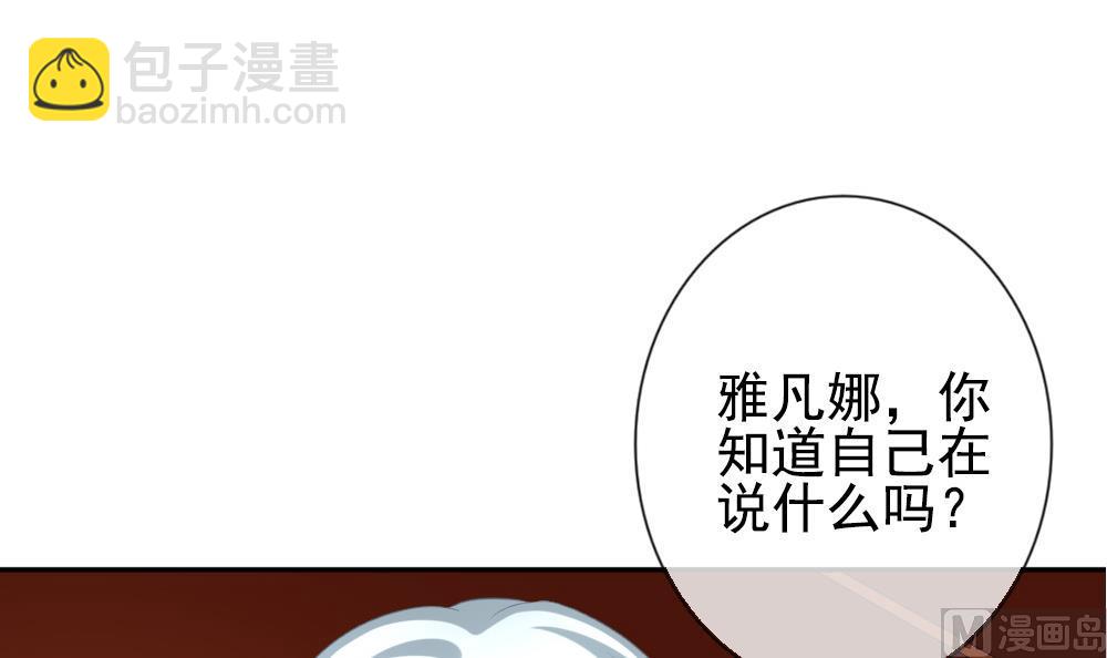 《拂晓的花嫁》第187话 换妻 10 第12页
