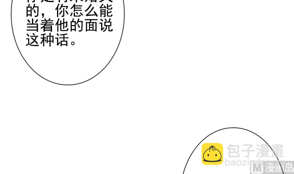 《拂晓的花嫁》第187话 换妻 10 第15页