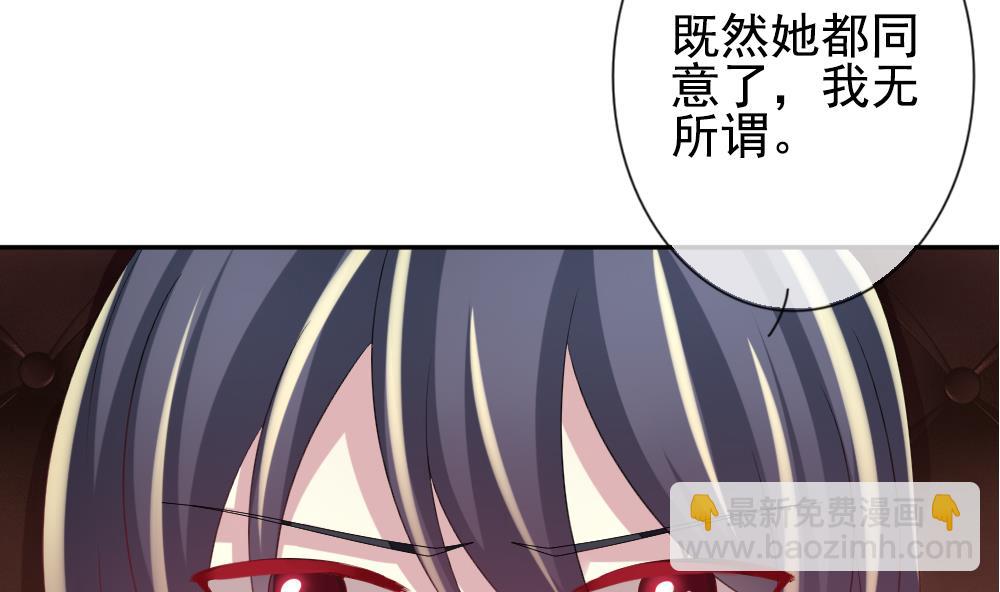 《拂晓的花嫁》第187话 换妻 10 第16页
