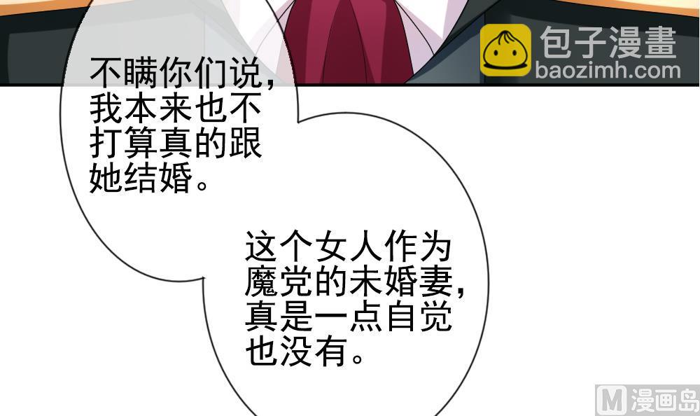 《拂晓的花嫁》第187话 换妻 10 第18页