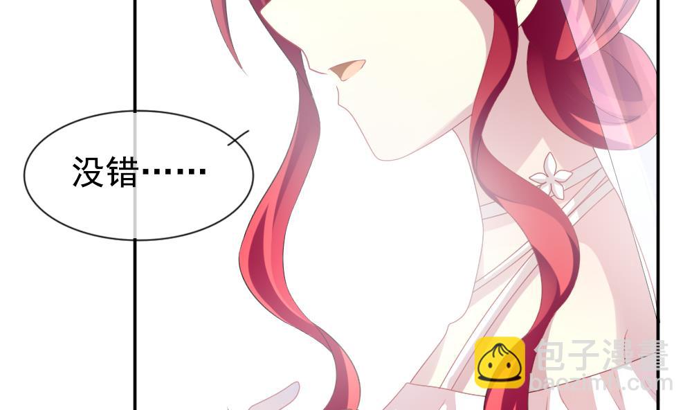 《拂晓的花嫁》第187话 换妻 10 第20页