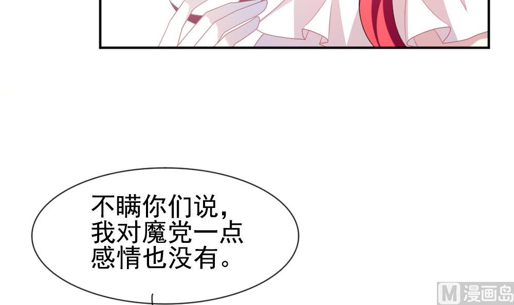 《拂晓的花嫁》第187话 换妻 10 第21页