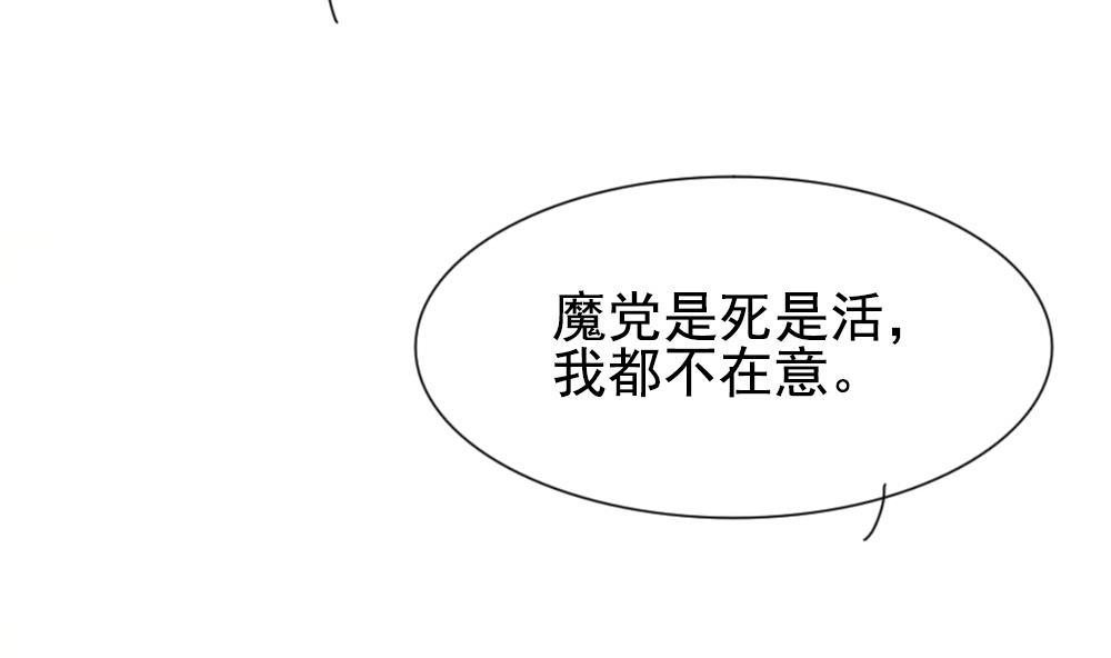 《拂晓的花嫁》第187话 换妻 10 第22页