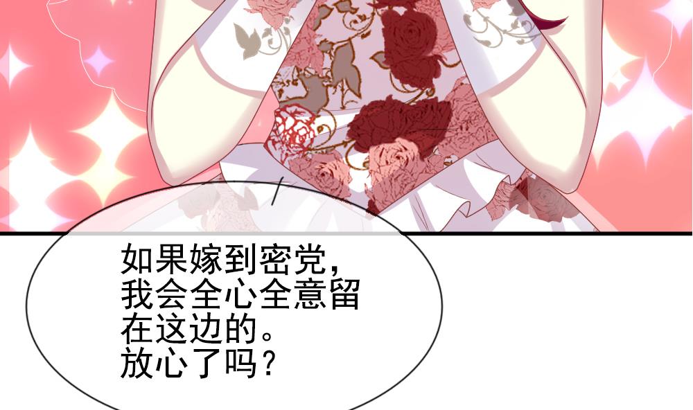 《拂晓的花嫁》第187话 换妻 10 第25页