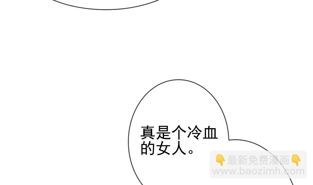 《拂晓的花嫁》第187话 换妻 10 第26页