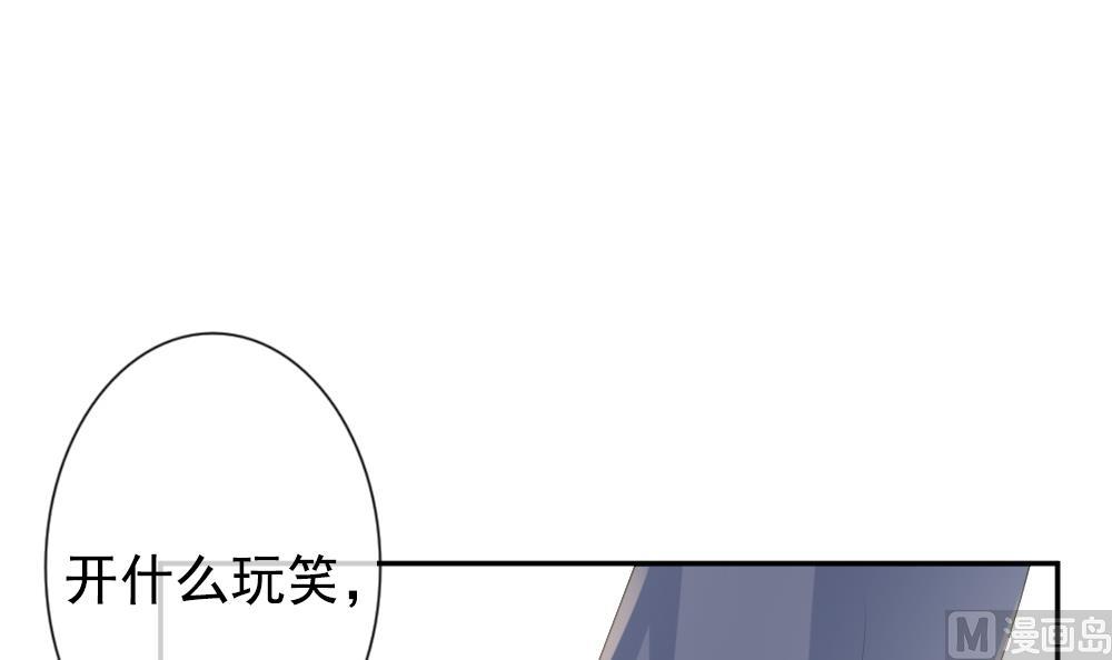 《拂晓的花嫁》第187话 换妻 10 第30页