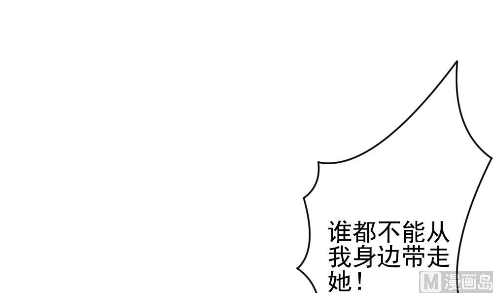 《拂晓的花嫁》第187话 换妻 10 第33页