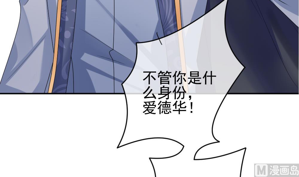《拂晓的花嫁》第187话 换妻 10 第36页