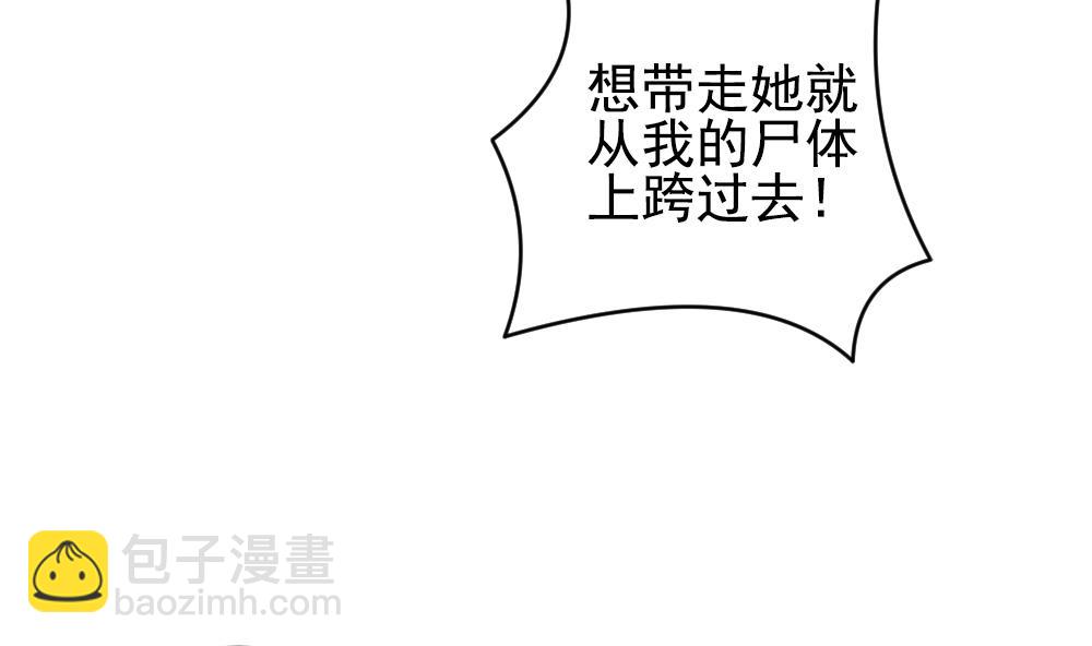 《拂晓的花嫁》第187话 换妻 10 第37页