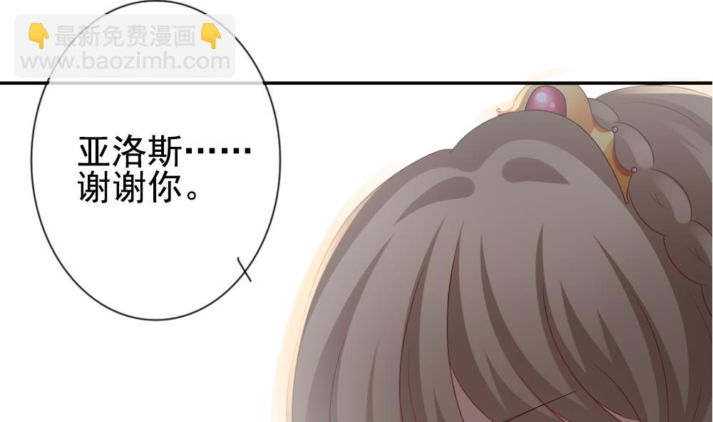 《拂晓的花嫁》第187话 换妻 10 第38页