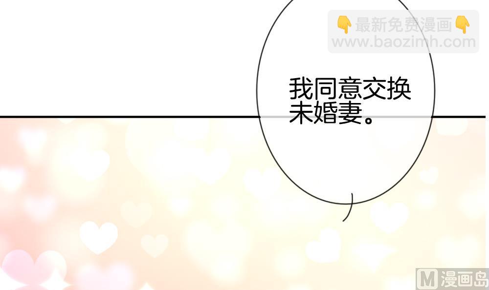《拂晓的花嫁》第187话 换妻 10 第3页