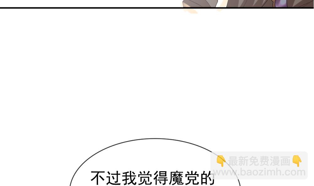 《拂晓的花嫁》第187话 换妻 10 第40页