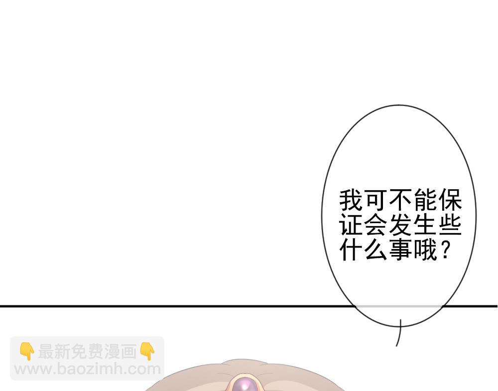 《拂晓的花嫁》第187话 换妻 10 第43页