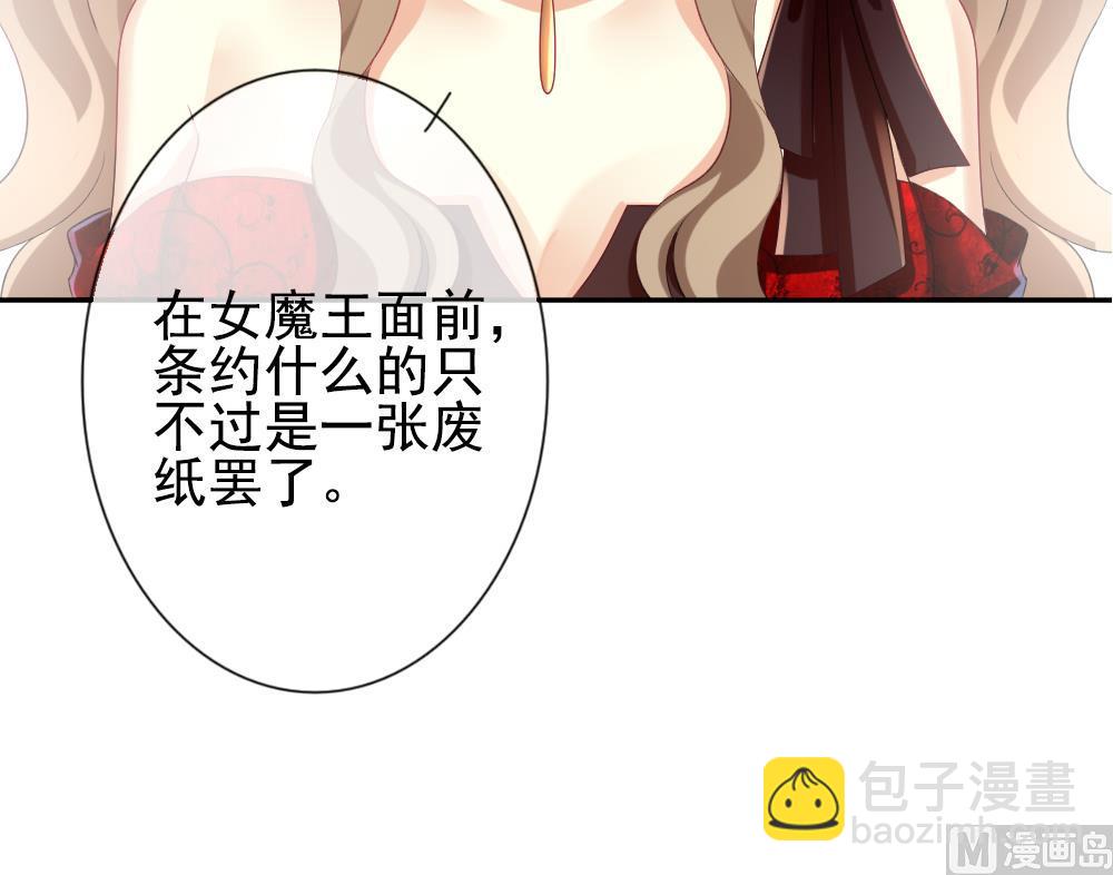 《拂晓的花嫁》第187话 换妻 10 第45页